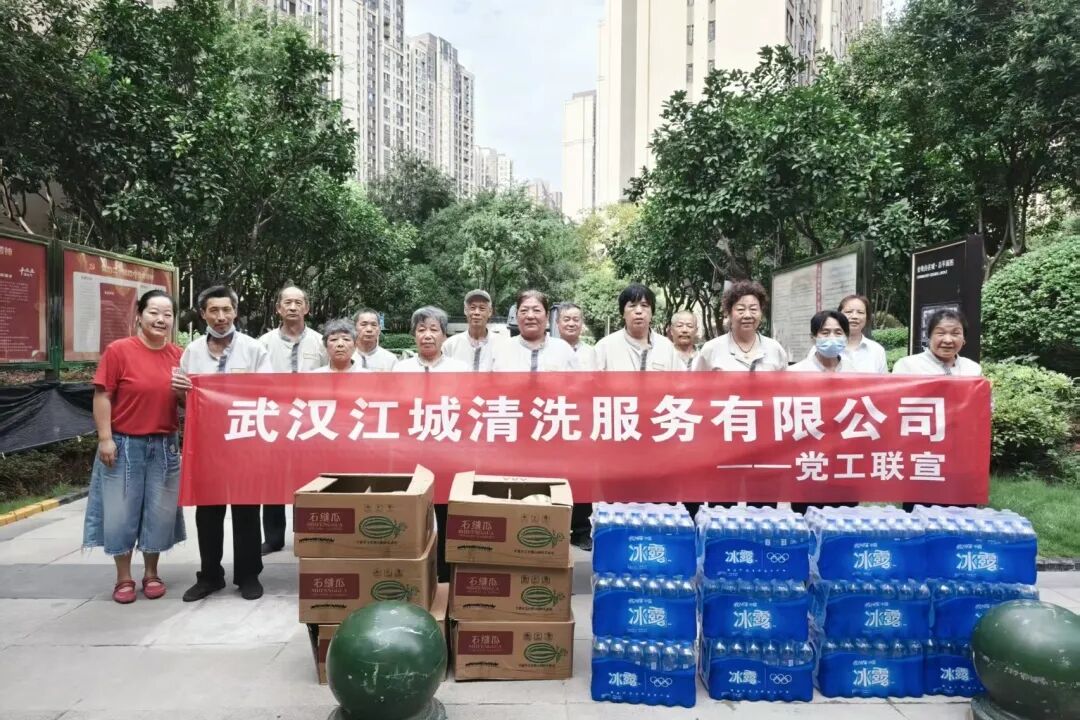 炎夏送清凉，关爱沁人心——江城清洗致敬每一位高温下的坚守者