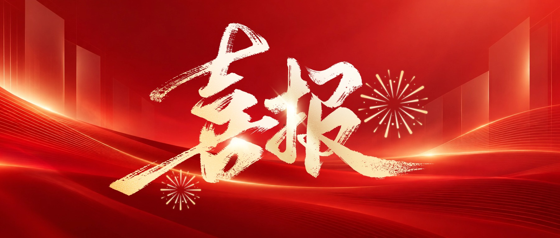 喜获殊荣!江城清洗获评市级A级守信企业_武汉江城清洗服务有限公司
